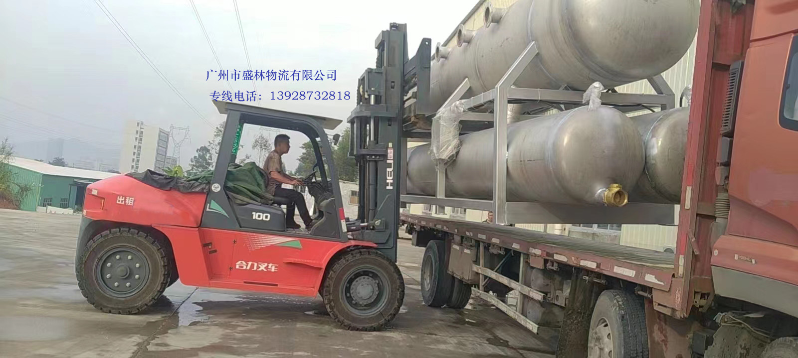 廣州物流公司