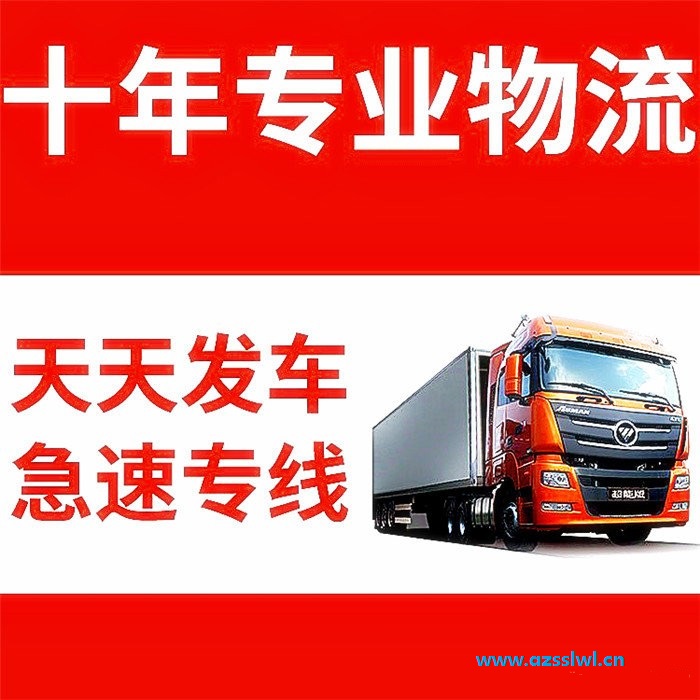 廣東專(zhuān)線(xiàn)物流到武漢的多久