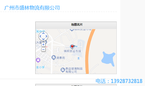 廣州物流公司地址電話(huà)