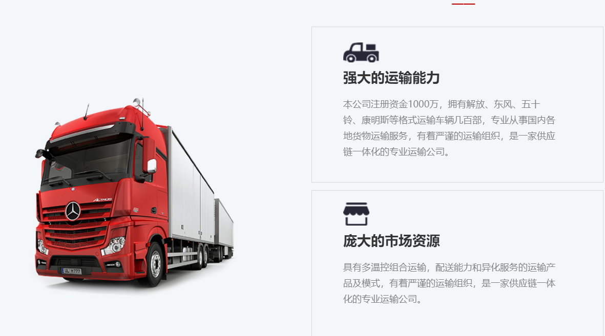 廣州水果冷鏈物流有哪些公司