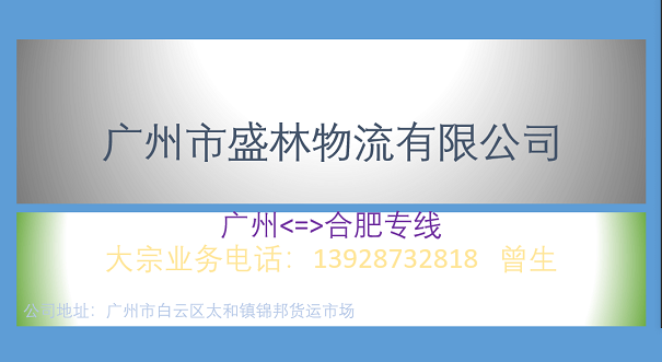 廣州上門(mén)取貨物流公司哪家好