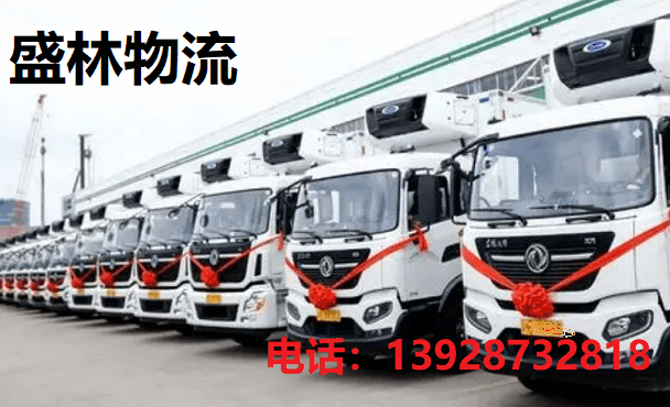 廣州冷鏈物流公司