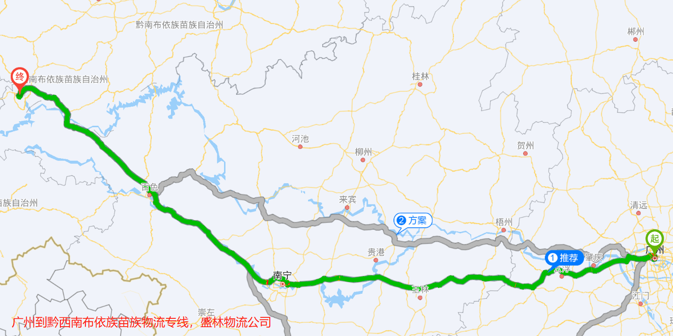 廣州到凱里物流公司