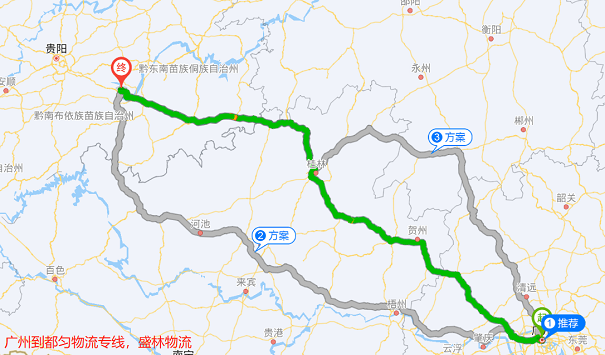 廣州到都勻物流公司